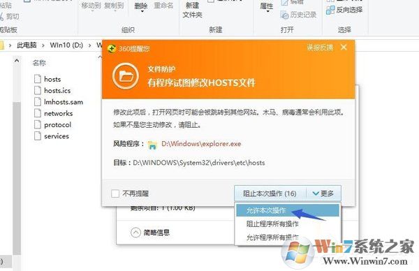 Win10系統(tǒng)IE提示主頁設(shè)置已損壞修復(fù)方法