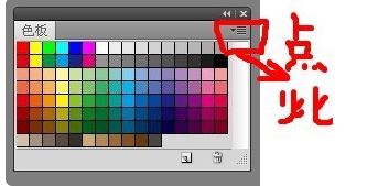 ps調(diào)色板怎么用?ps怎么把調(diào)色板打開？