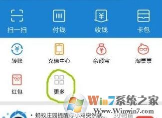 用支付寶能交社?？▎?？支付寶查詢社保未參保的方法！