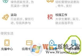 用支付寶能交社?？▎?？支付寶查詢社保未參保的方法！