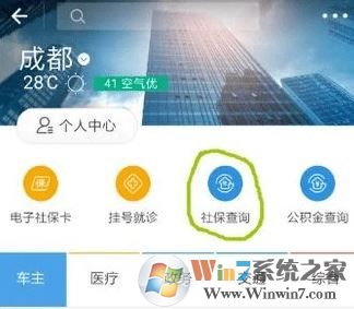 用支付寶能交社?？▎幔恐Ц秾毑樵兩绫Ｎ磪⒈５姆椒?！