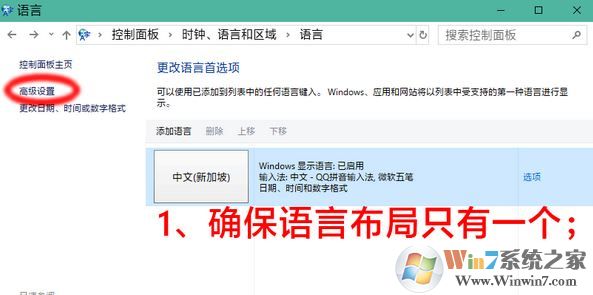 win10ctrl空格不能切換輸入法怎么辦？win10開啟ctrl+space切換輸入法