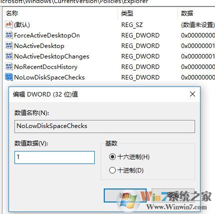 磁盤空間不足提示怎么取消？win10關(guān)閉磁盤空間不足提示的方法