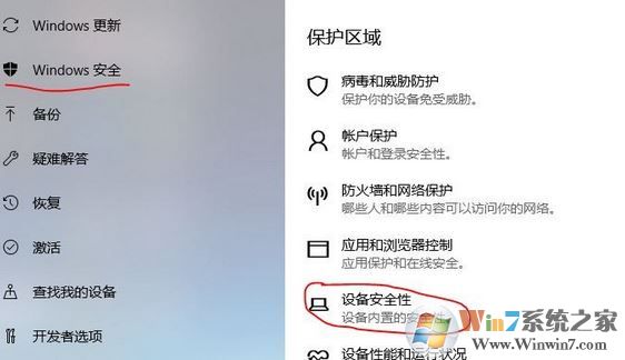 win10內(nèi)核隔離是什么？win10怎么關(guān)閉內(nèi)核隔離？