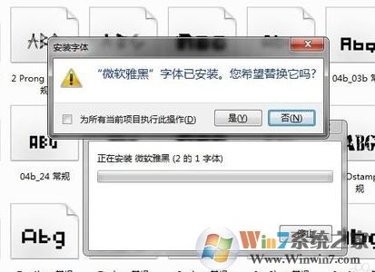 微軟雅黑字體怎么安裝？小編教你win7系統(tǒng)安裝微軟雅黑的方法