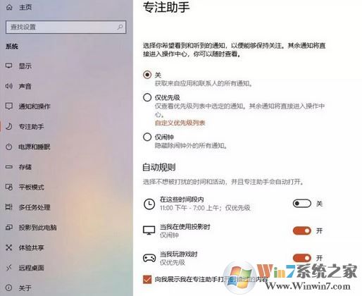 小編打你了解windows 10 RS4 1803 新增功能3