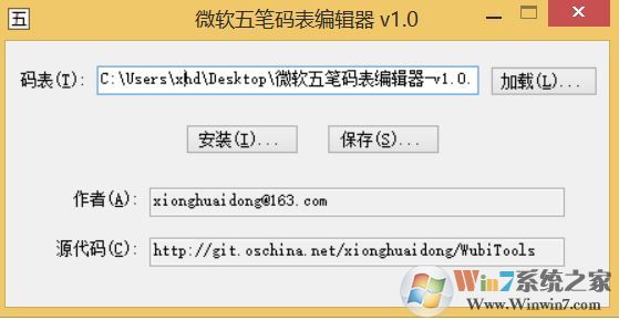 win10系統(tǒng)微軟五筆 詞庫如何導入？小編教你微軟五筆導入詞庫的方法