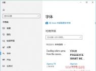 Win10安裝字體新方法：Win10應(yīng)用商店下載安裝字體的方法
