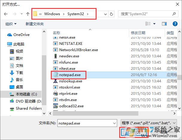 Windows10系統(tǒng)下無法打開TXT文本文檔怎么辦？