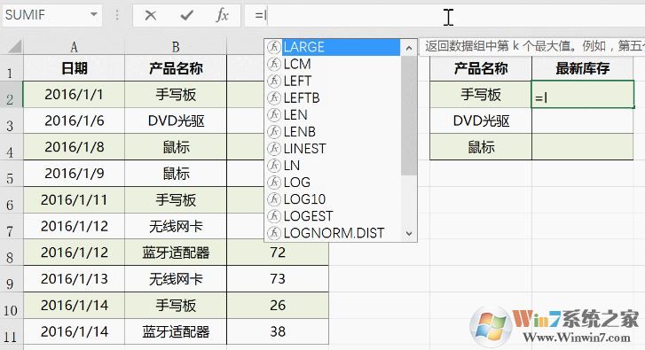 vlookup怎么用？教你vlookup函數(shù)的怎么用1