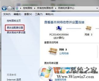 藍(lán)牙適配器怎么用？小編教你win7怎么用藍(lán)牙適配器