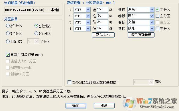 diskgenius怎么用？diskgenius怎么格式化分區(qū)？