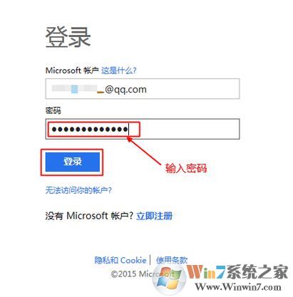 msn賬號(hào)怎么登錄skype？MSN賬號(hào)無法登錄skype的解決方法3