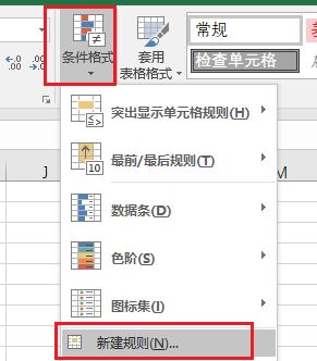 條件格式怎么用？教你excel條件格式怎么用的詳細(xì)操作方法