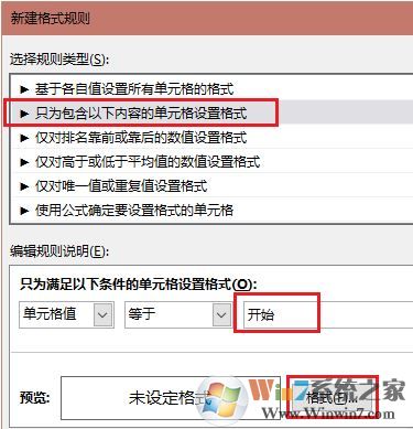 條件格式怎么用？教你excel條件格式怎么用的詳細(xì)操作方法