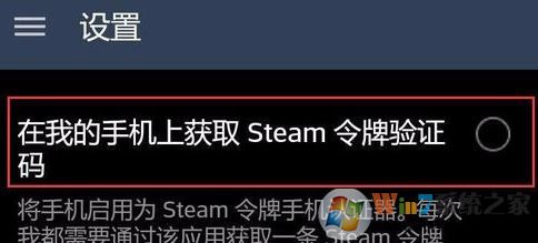 steam令牌怎么啟用？winwin7小編教你steam令牌使用方法