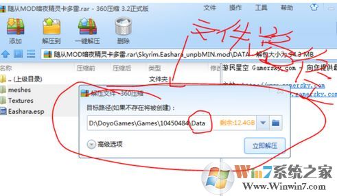 上古卷軸5mod怎么用？教你上古卷軸5mod安裝使用方法2