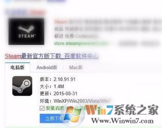 steam令牌怎么啟用？winwin7小編教你steam令牌使用方法