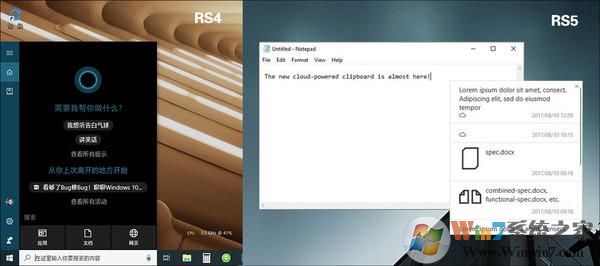 Win10大版本RS5新增哪些新功能？看完下面你就知道了
