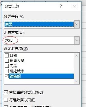 分類匯總怎么用？教你怎么用excel分類匯總