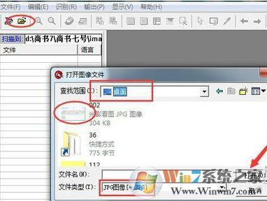 尚書七號怎么用？win7小編帶你體驗(yàn)尚書七號5