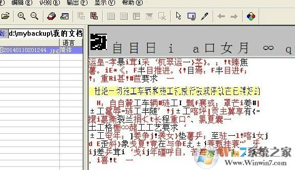 尚書七號怎么用？win7小編帶你體驗(yàn)尚書七號3