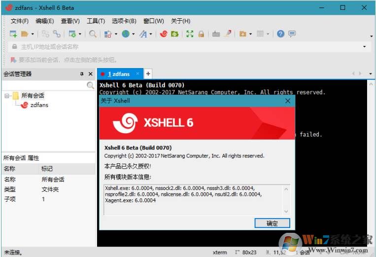 Xshell Plus6(含Xftp終端遠(yuǎn)程管理系統(tǒng)) v6.0官方最新版