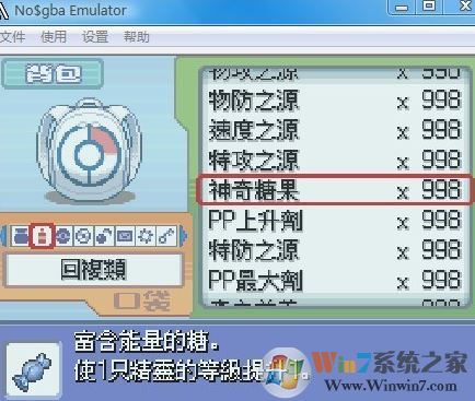 nds模擬器金手指怎么用？教你nds模擬器使用金手指的方法