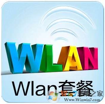 什么，你不知道wlan流量怎么用？小編教你wlan流量的用法