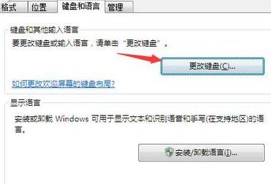 win7系統(tǒng)搜狗輸入法怎么用不了？win7系統(tǒng)無法使用搜狗輸入法的解決方法4