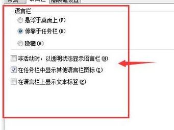 win7系統(tǒng)搜狗輸入法怎么用不了？win7系統(tǒng)無法使用搜狗輸入法的解決方法2