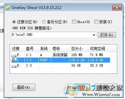 鏡像安裝器怎么安裝系統(tǒng)？GHOST鏡像安裝器使用教程