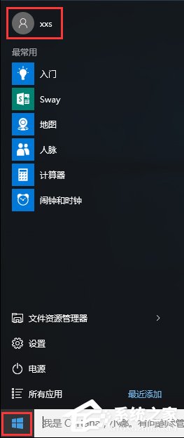 Win10系統(tǒng)下itunes備份文件在哪？