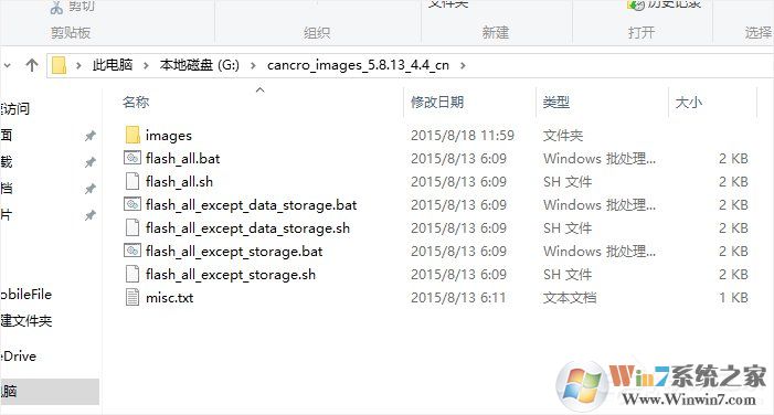 Win10系統(tǒng)MiFlash找不到指定文件的具體解決辦法