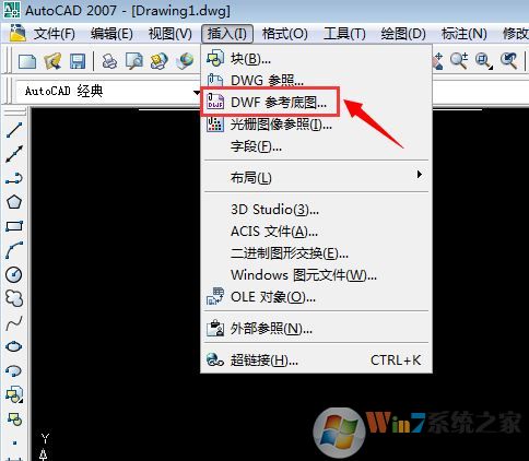 dwf文件怎么打開？win7系統(tǒng)打開dwf的詳細(xì)操作方法6