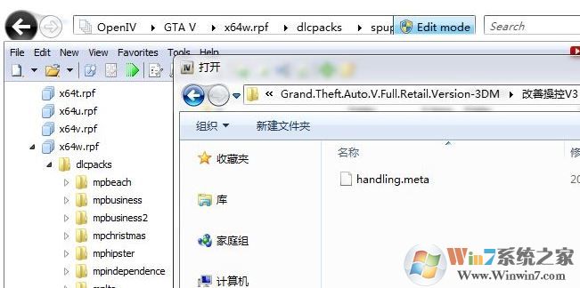 openiv怎么用？winwin7教你gta5怎么用openiv