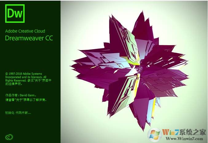 Dreamweaver CC|DW網(wǎng)頁制作軟件 2018 綠色便攜版