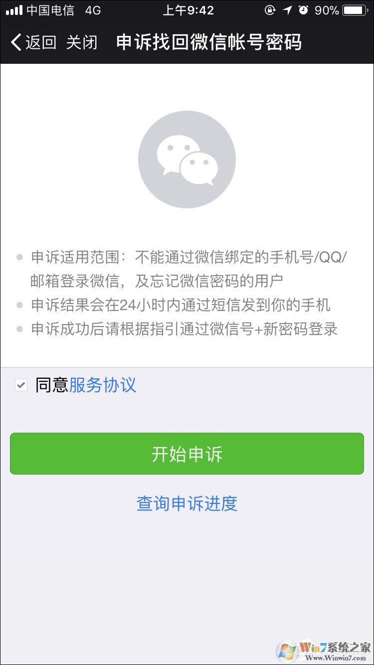 如何強行解開微信手機綁定？微信解除手機綁定的方法