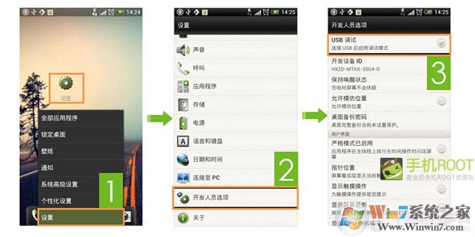 USB調(diào)試怎么打開(kāi) 各版本安卓手機(jī)打開(kāi)USB調(diào)試模式方法