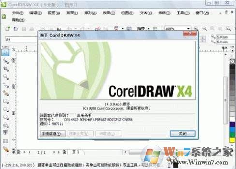 Coreldraw x4簡體中文正式版(CDR X4)免費(fèi)版