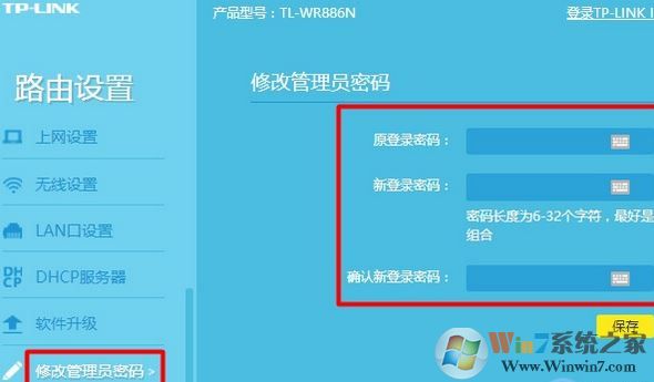 192.168.1.1 路由器設(shè)置密碼怎么設(shè)？教你修改路由器密碼的方法