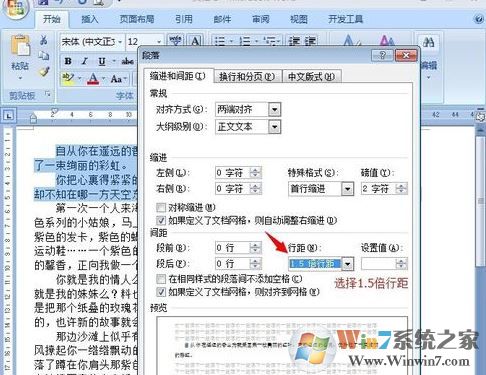 行距20磅怎么設(shè)置？小編教你word行距20磅的設(shè)置方法