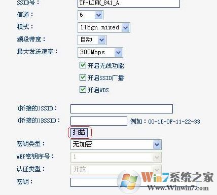 開啟wds是什么意思？小編教你wds設(shè)置的操作方法