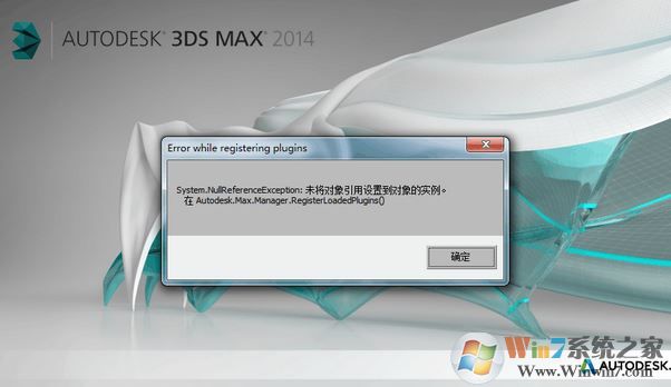 win7未將對(duì)象引用設(shè)置到對(duì)象的實(shí)例怎么辦？