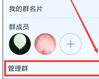 qq群怎么設(shè)置管理員？教你QQ群添加管理員的方法