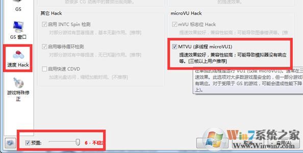 pcsx2模擬器怎么用？教你pcsx2設(shè)置方法4