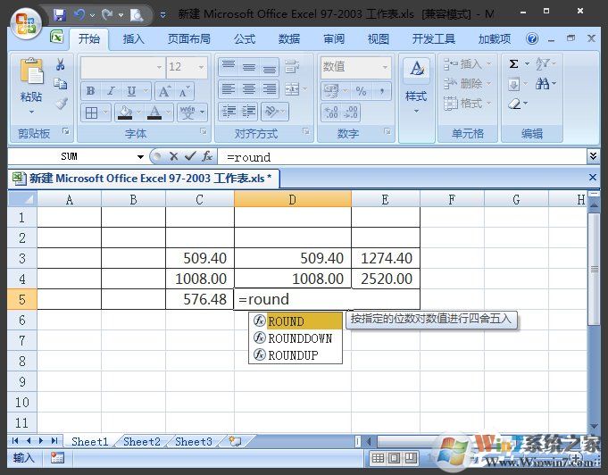 Excel表格怎么四舍五入？Excel四舍五入函數(shù)怎么設(shè)置？