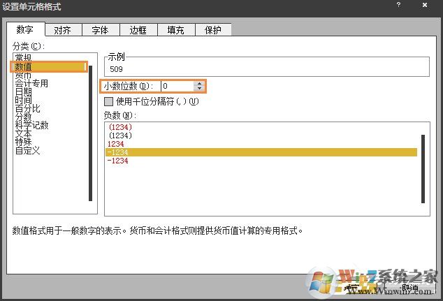 Excel表格怎么四舍五入？Excel四舍五入函數(shù)怎么設(shè)置？