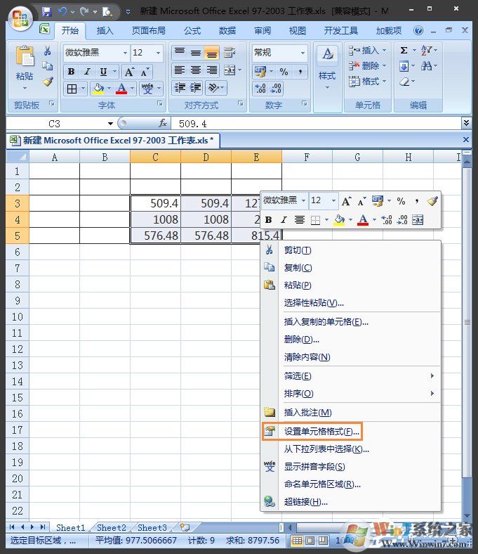 Excel表格怎么四舍五入？Excel四舍五入函數(shù)怎么設(shè)置？