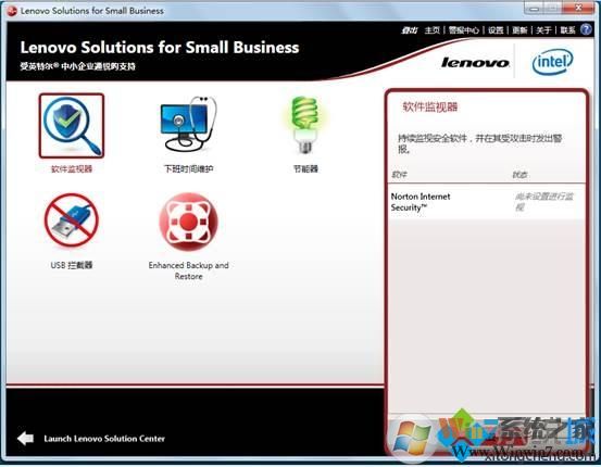 電腦如何使用Lenovo Solutions for Small Business 